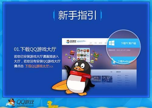 qq手游怎么保护_手机qq游戏保护_手机保护qq安全哪个软件好
