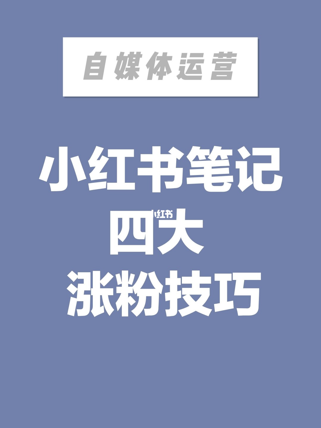 小红收藏删除书籍怎么删_小红书收藏怎么删除_小红收藏删除书签怎么删