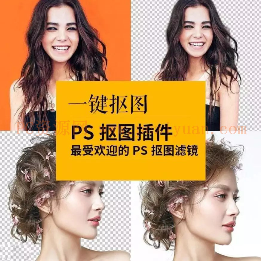 头发抠图素材男_ps抠图头发_IKUN中分头发抠图
