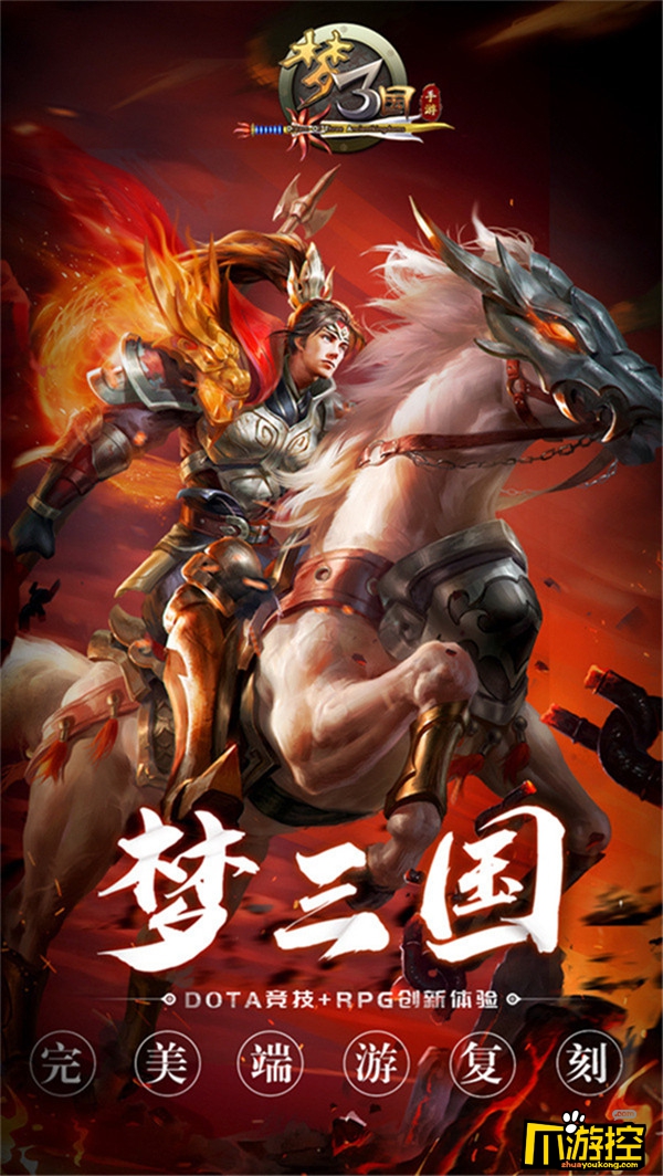 一款竖版三国手游叫什么_三国类手机游戏竖屏下载_竖屏三国手游游戏大全