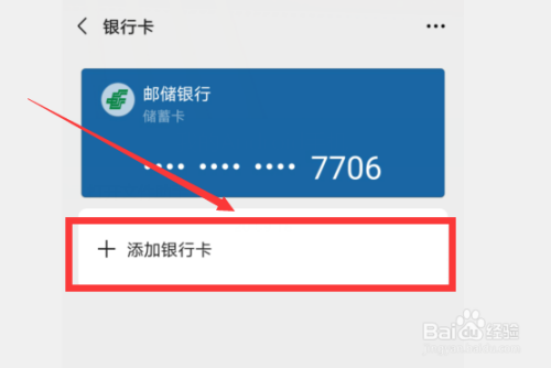 微信实名制银行卡_微信钱包实名认证没有银行卡怎么办_微信钱包实名认证没有银行卡怎么办