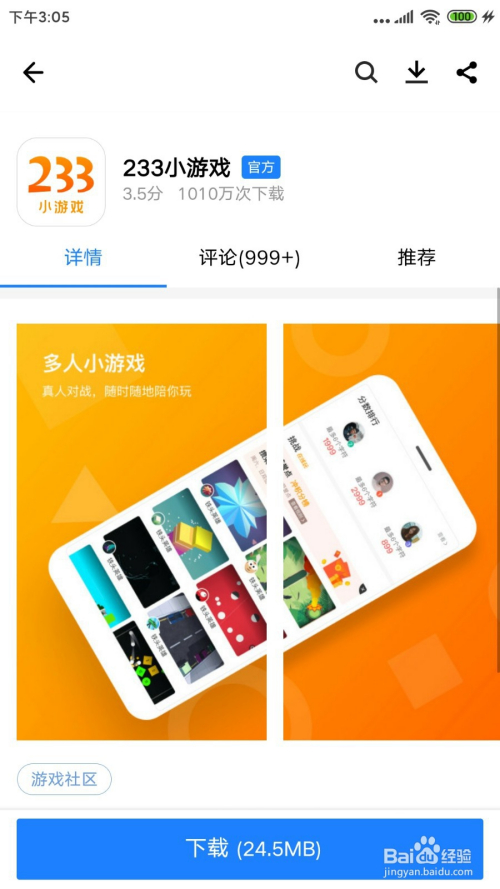 下载手游app_安卓手机安装证书下载_游戏怎么下载安装在手机