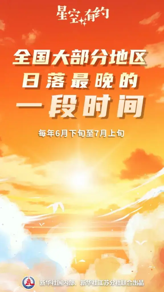 夏至代表什么生肖_夏至代表什么_夏至代表什么数字