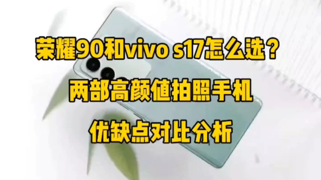 vivo曲屏幕有什么_vivos17直屏还是曲屏_vivo曲屏怎么设置直屏