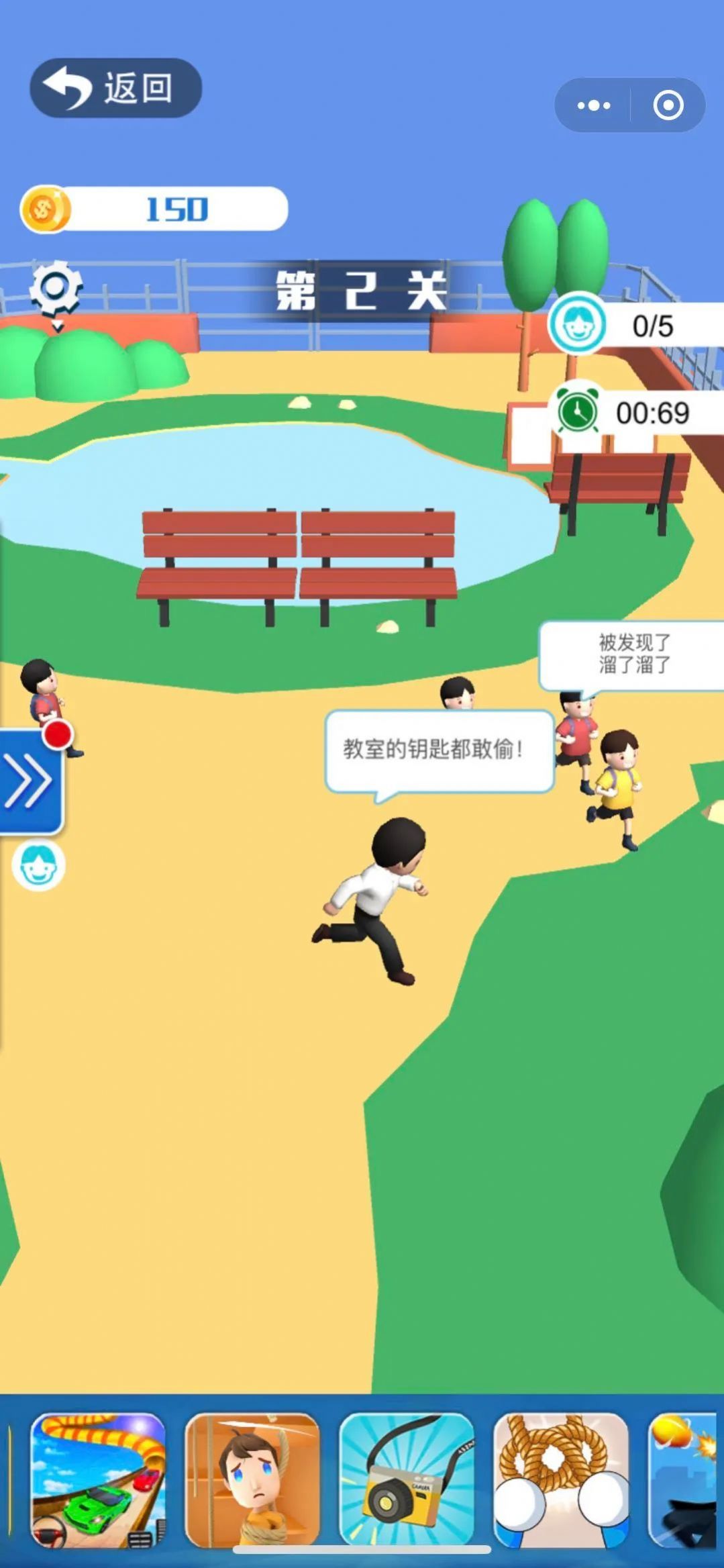 课堂捣乱游戏叫什么_上课捣蛋游戏手机_学生上课捣蛋