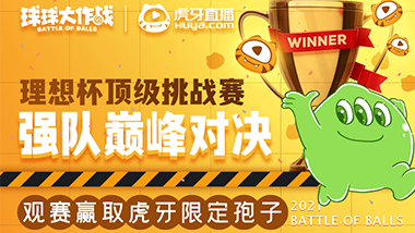 直播虎牙手机游戏怎么直播_直播虎牙手机游戏怎么开_手机虎牙如何直播游戏