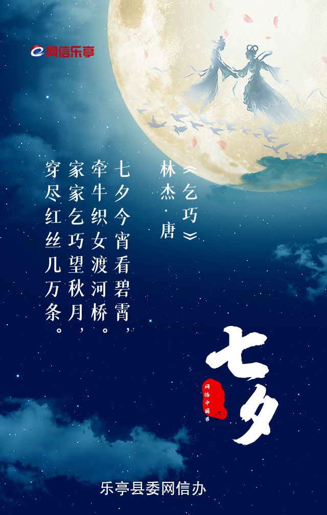 乞巧节是几月几日农历_乞巧节是农历什么时候_乞巧节是几月几日农历