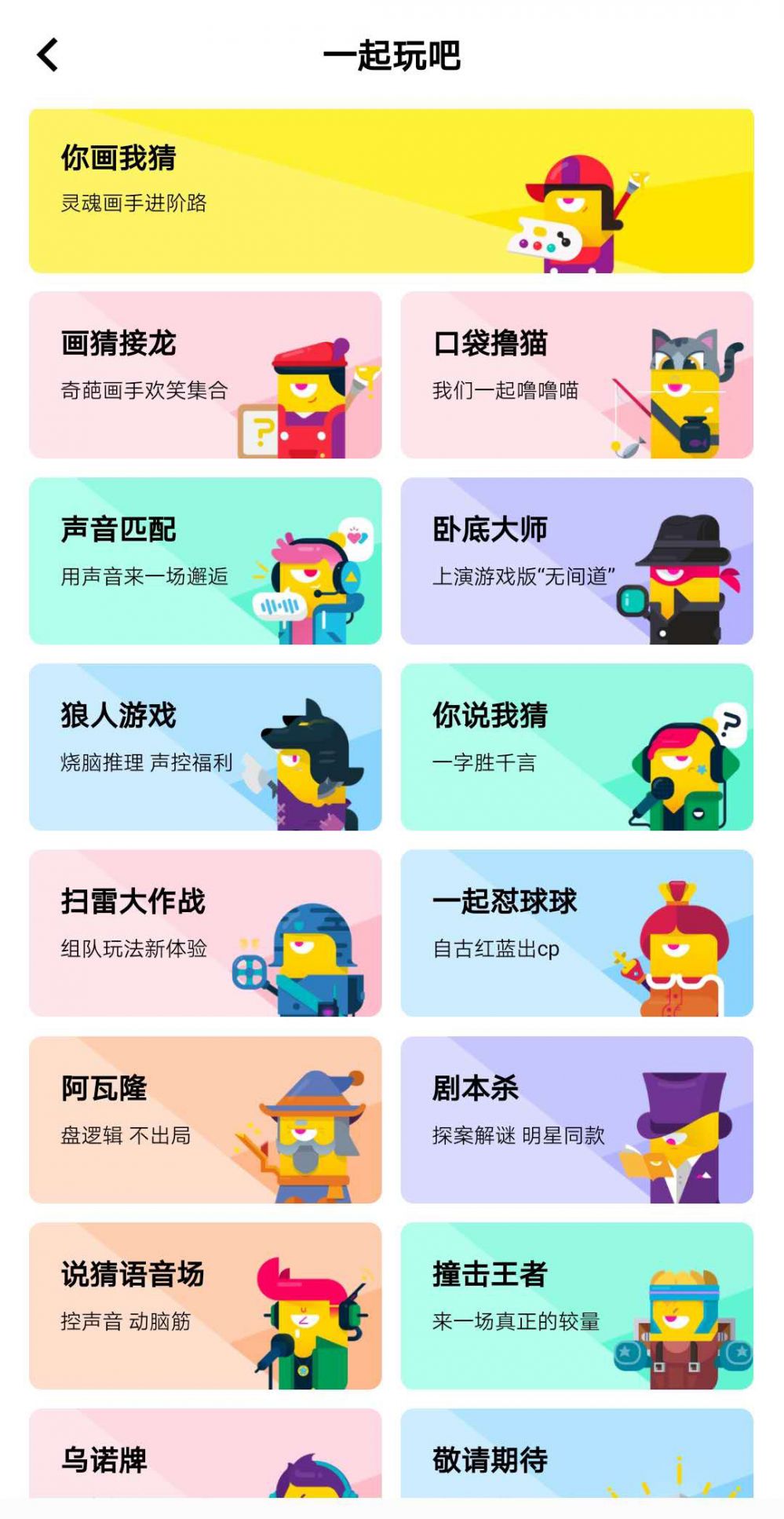 ios交友_iphone交友app_苹果手机游戏交友