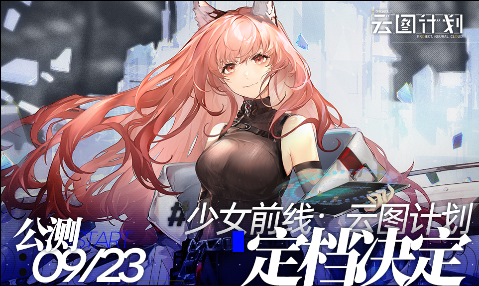 少女前线云图计划_前线少女图鉴_少女前线云图计划wiki