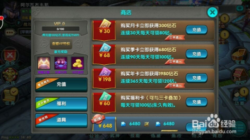 手机充值游戏流程_手游充值怎么做_充值流程手机游戏怎么玩