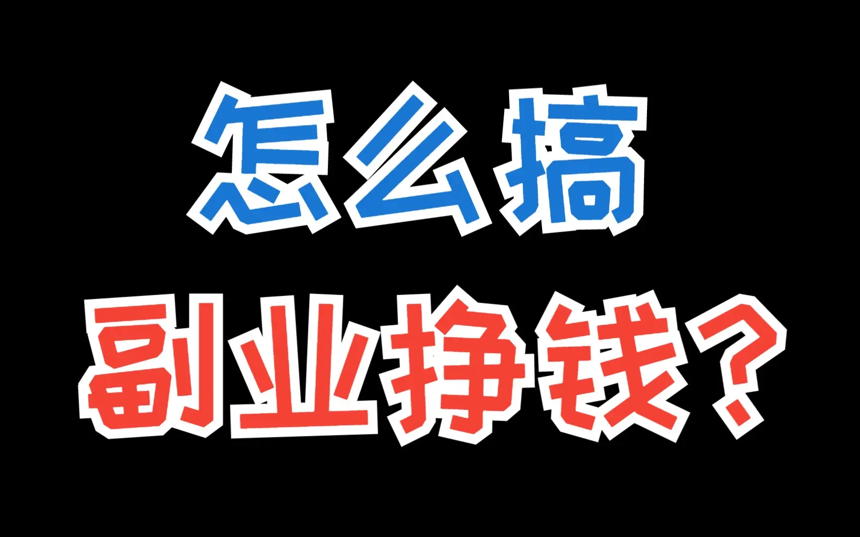 用来卡打手机游戏可以赚钱吗_用来卡打手机游戏可以玩吗_手机卡可以用来打游戏吗