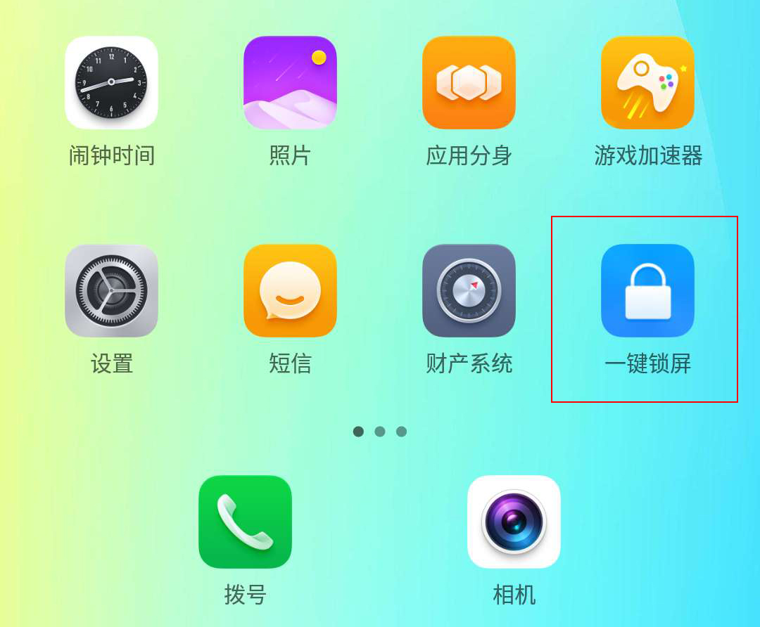 iphone一键锁屏_一键锁屏华为在哪里设置_一键锁屏在哪里设置