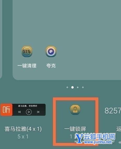 iphone一键锁屏_一键锁屏华为在哪里设置_一键锁屏在哪里设置
