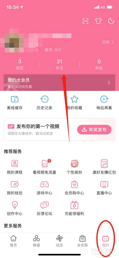 b站怎么看自己的评论_B站看评论记录_B站看评论图片