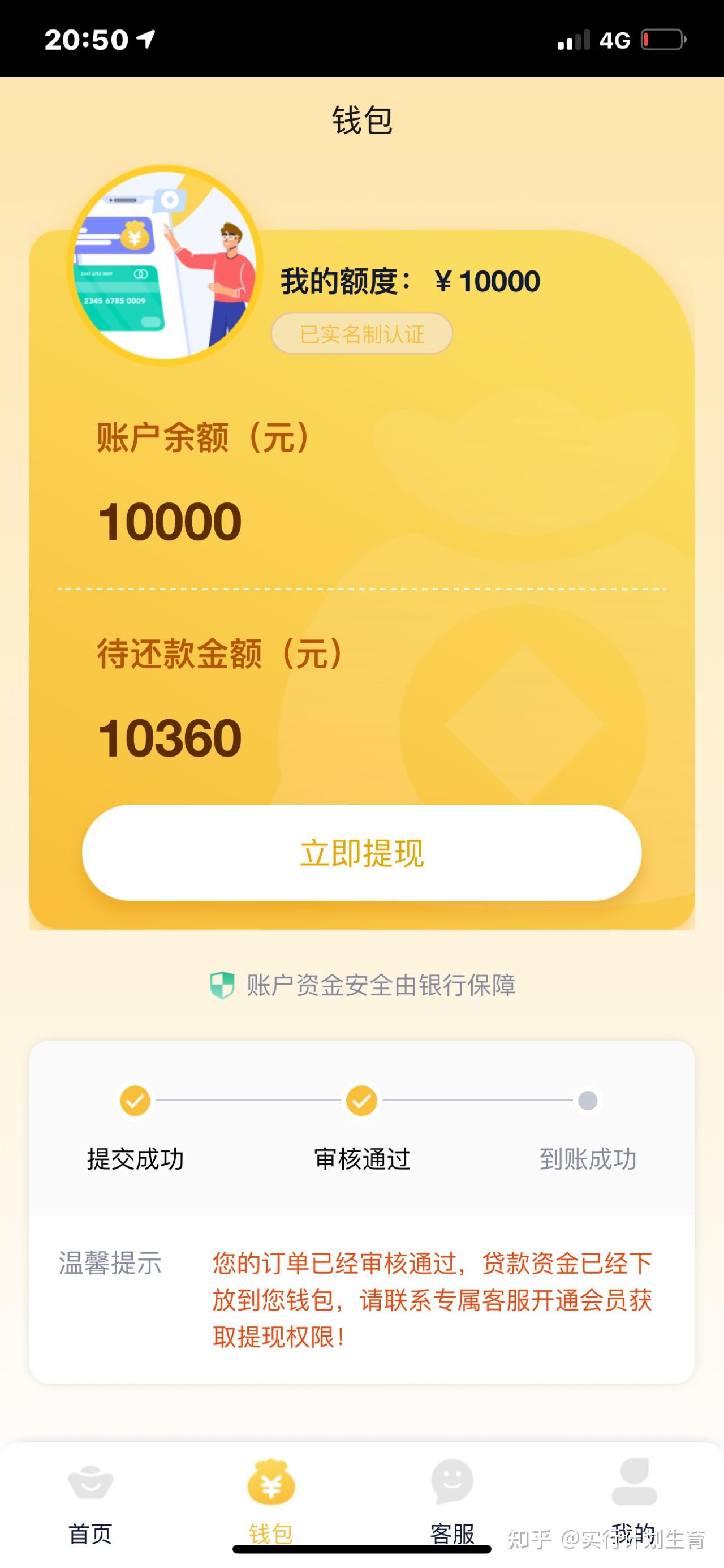 安逸花app下载_下载安逸花借款软件_安逸花免费下载