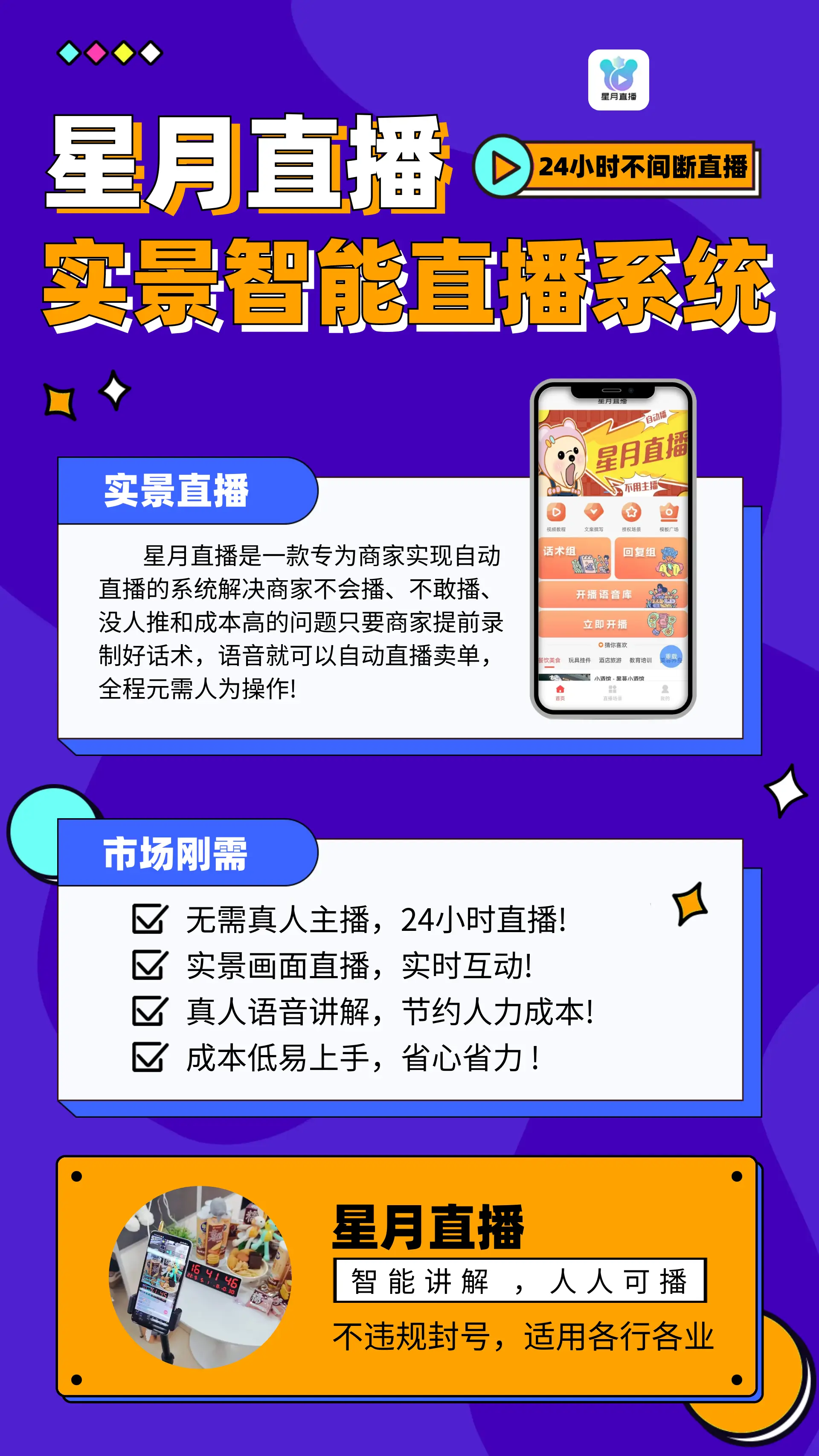 直播互动话术文案_直播互动话术幽默_直播互动话术