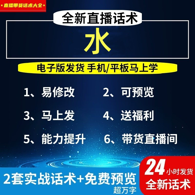 直播互动话术文案_直播互动话术_直播互动话术幽默