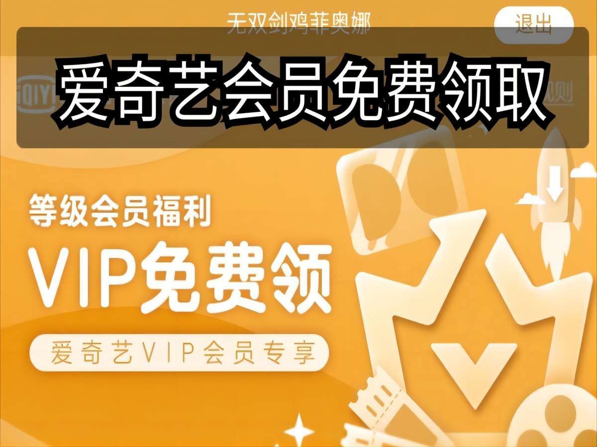 爱奇艺彻底删除_把爱奇艺这个软件删除_手机爱奇艺删除游戏包