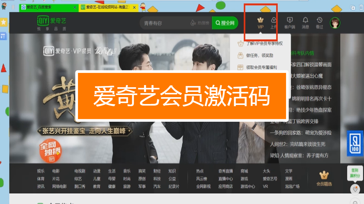 手机爱奇艺删除游戏包_把爱奇艺这个软件删除_爱奇艺彻底删除