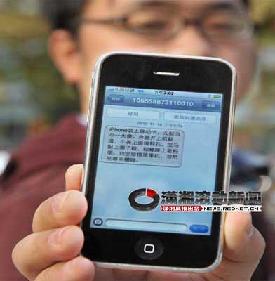 收到短信游戏拖_短信老是收到游戏_手机短信老收到游戏托