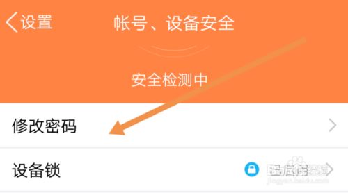 关闭游戏密码_游戏有密码怎么取消_手机里的游戏密码怎么取消