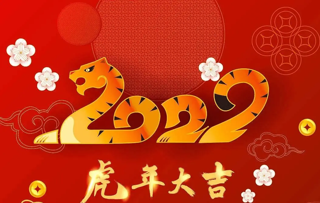 虎属年份_虎属年龄_2022年属虎