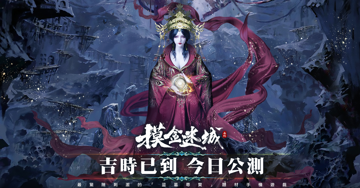 盗墓游戏手机游戏哪个好玩_关于盗墓的手机游戏_有关盗墓手机游戏
