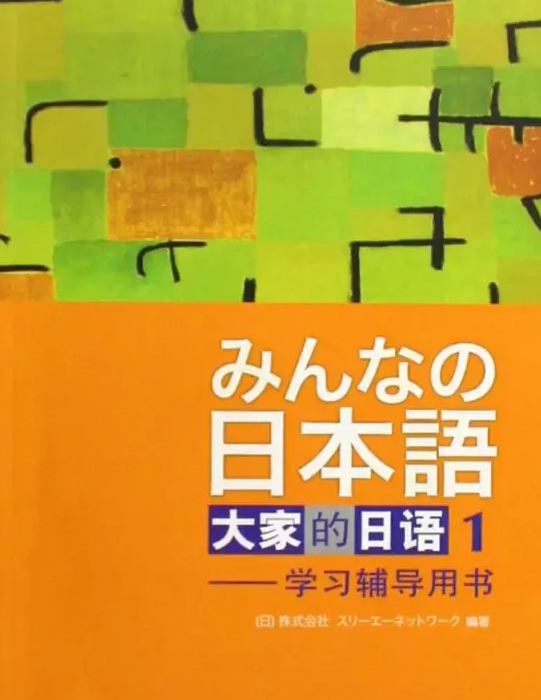 日语回家欢迎怎么写_欢迎回家日语_用日语说欢迎回家