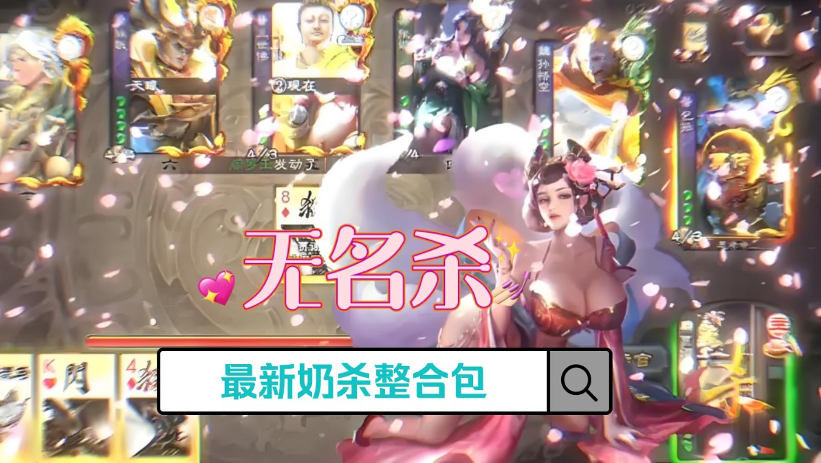 三国杀手机版下载官网免费下载_三国杀下载安卓版下载_手机版三国杀游戏在哪下载