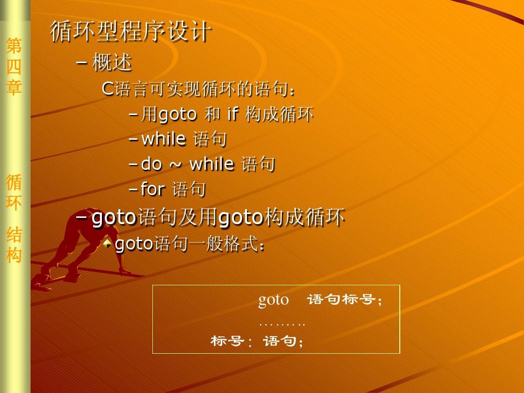 c语言while的用法_用法语言说勇士_while用法编程