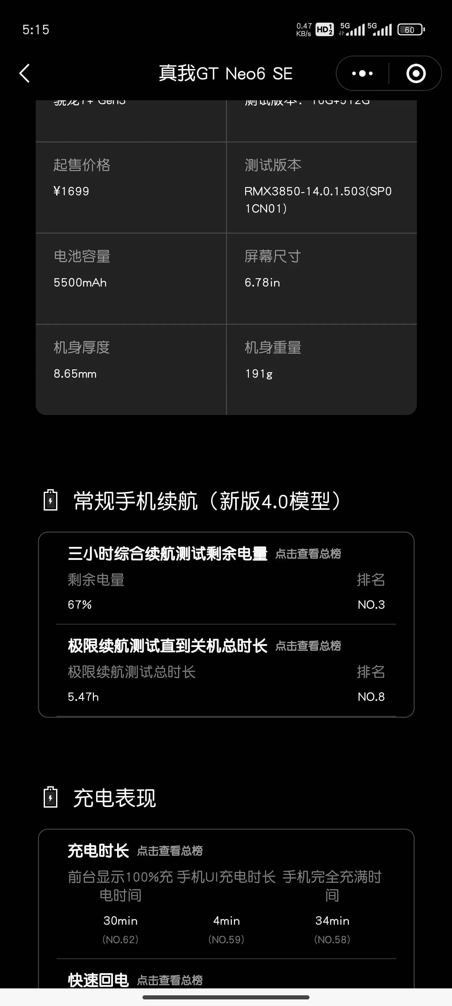 三星手机能玩多少小时游戏_三星手机可玩性高吗_三星能玩小时手机游戏的软件