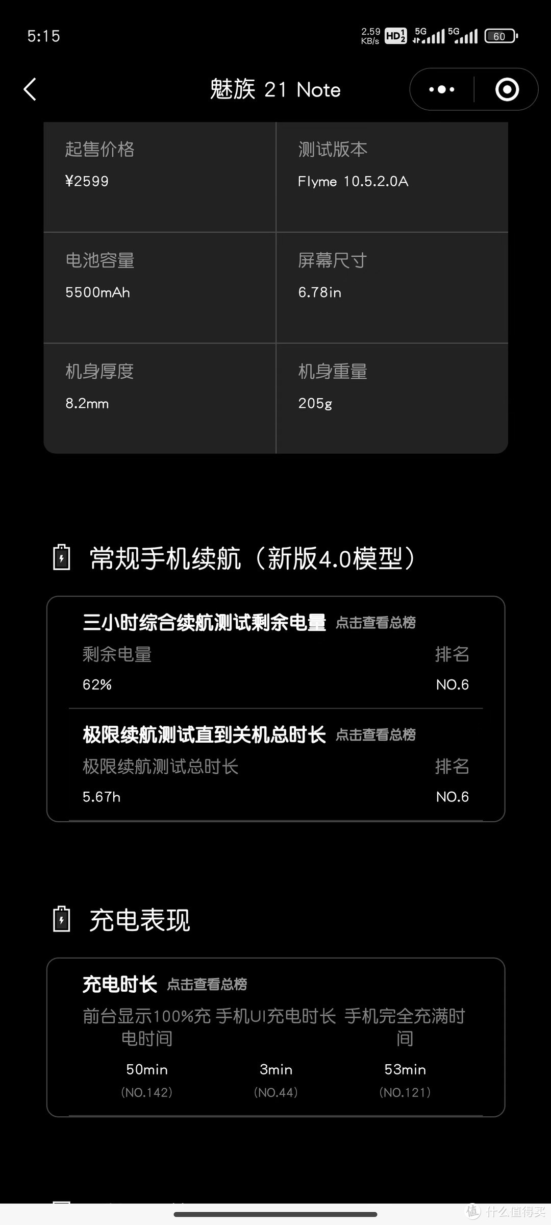 三星手机能玩多少小时游戏_三星能玩小时手机游戏的软件_三星手机可玩性高吗