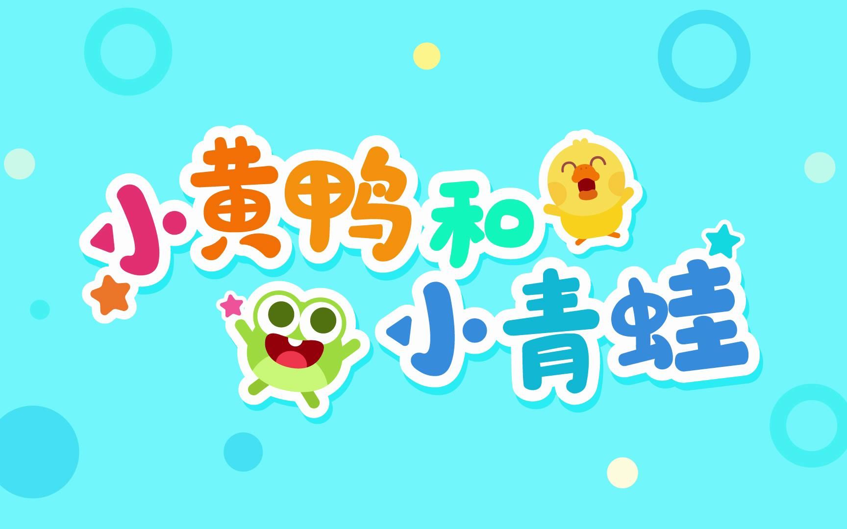苹果苹果apple儿歌软件_苹果手机游戏儿歌_苹果经典儿童游戏