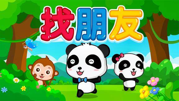 苹果苹果apple儿歌软件_苹果经典儿童游戏_苹果手机游戏儿歌
