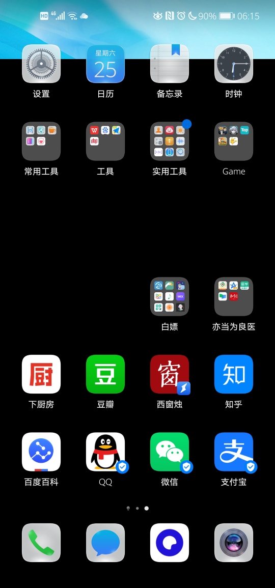 荣耀50打游戏发烫吗手机_荣耀手机打游戏发烫吗_荣耀手机打游戏发热怎么办