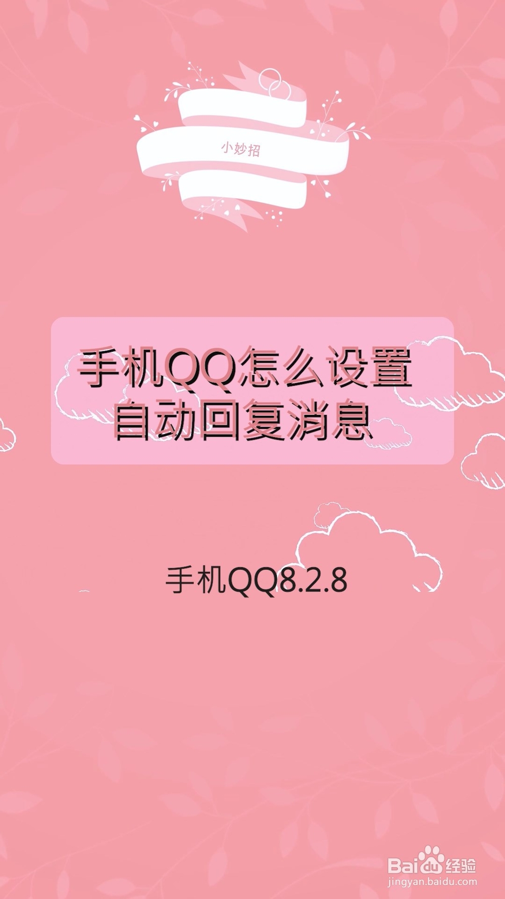 苹果手机游戏自动回复_苹果回消息游戏就自动退出_苹果自动手机游戏回复怎么设置