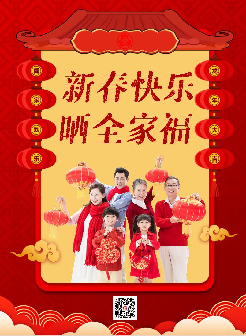2031年春节放假通知_3021春节放假_2023年春节放假