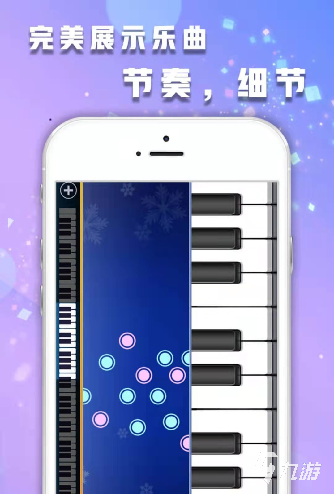 钢琴节奏游戏app_钢琴节奏下载最新版_有钢琴节奏的手机游戏下载