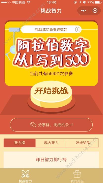 微信小游戏辅助_手机版游戏辅助怎么弄微信_辅助弄微信版手机游戏安全吗