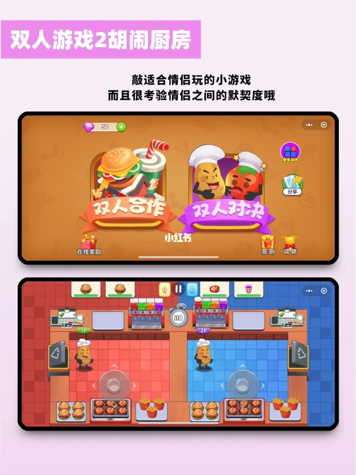 搞笑双人手机游戏大全_手机搞笑双人游戏_搞笑双人手机游戏有哪些