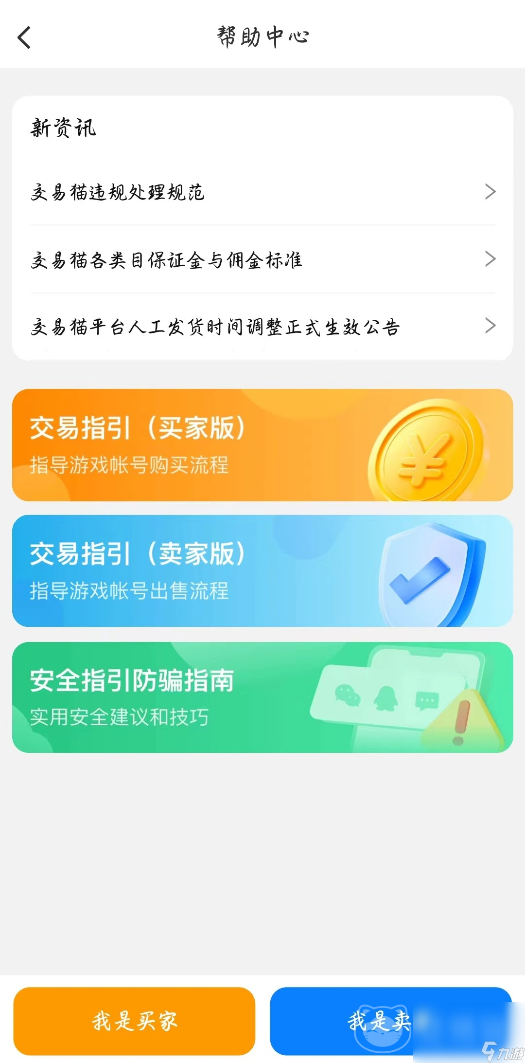 苹果手机商城里买游戏账号_购买苹果游戏账号安全吗_苹果买游戏帐号软件