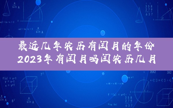 2007年农历阳历表_农历2007年日历表_2007年农历表