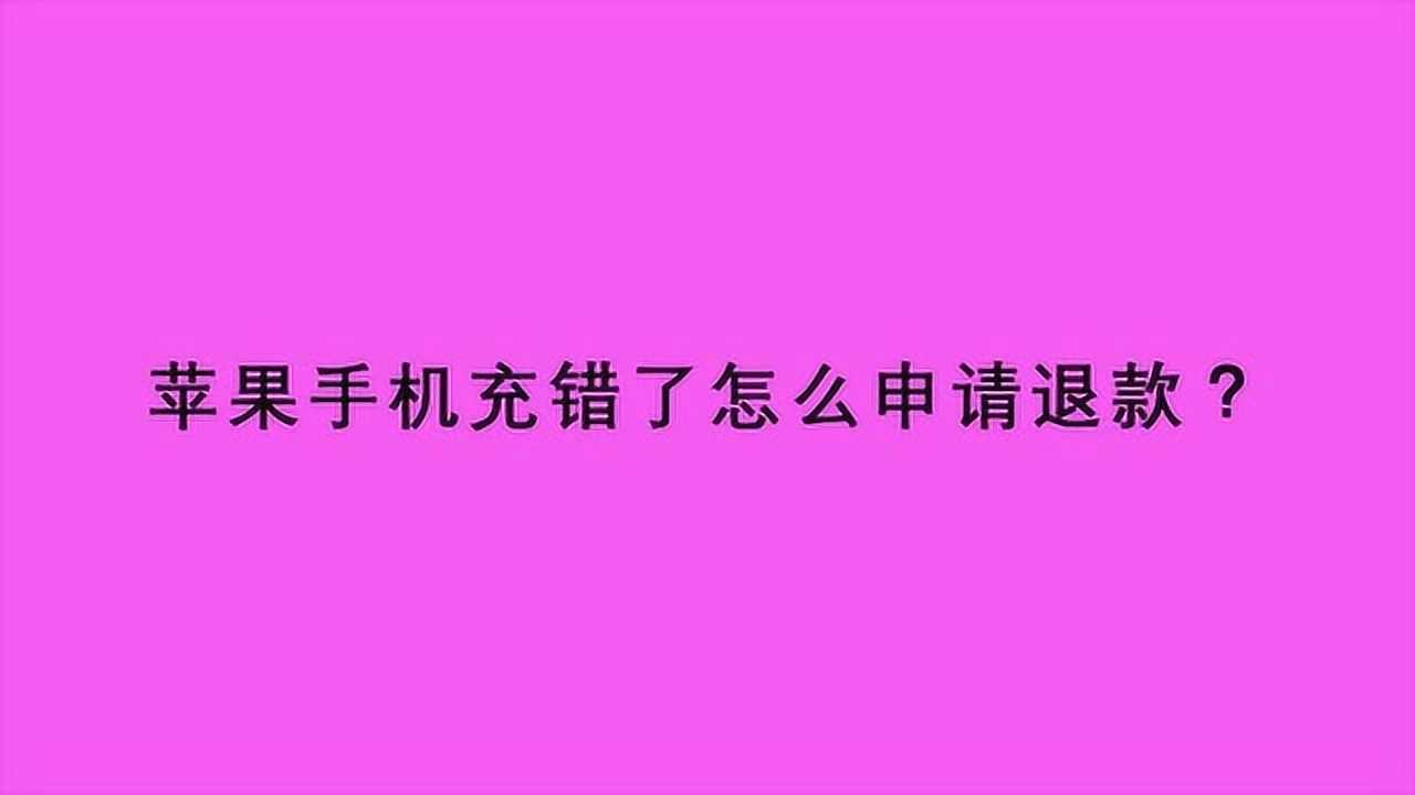 已激活退货的苹果都去哪了_苹果手机激活了还能退货吗_iphone激活了退货