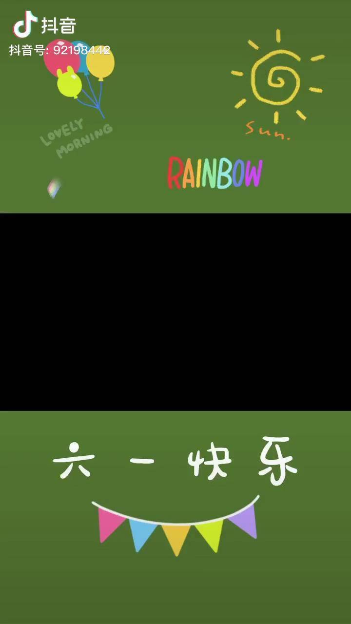 英语儿童节快乐文案_儿童节快乐英语_英语儿童节快乐艺术字