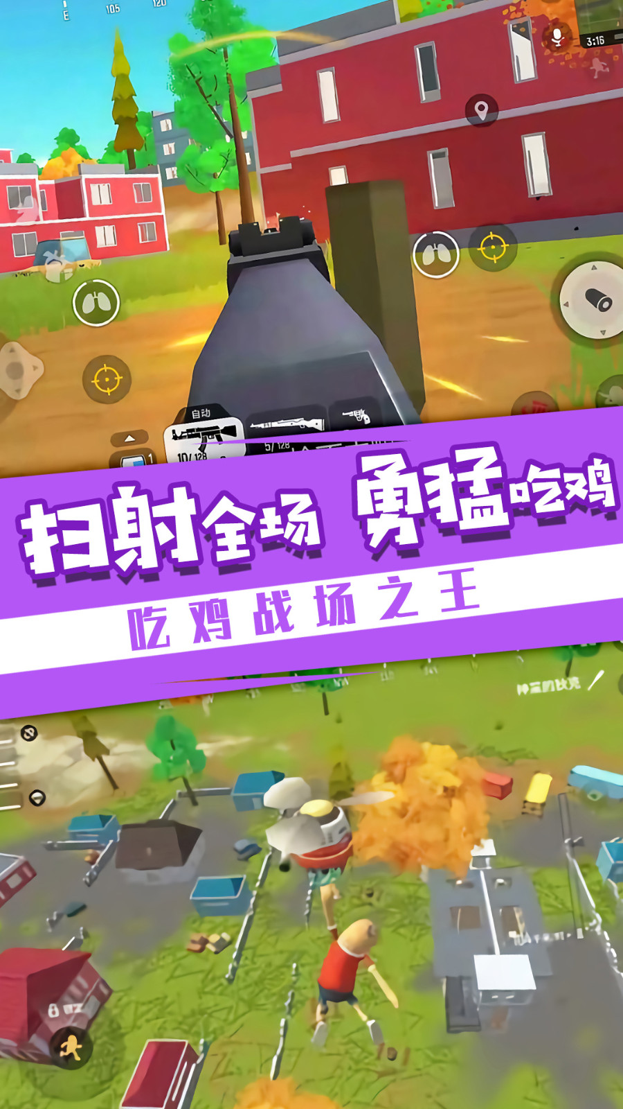 苹果手机吃鸡叫什么游戏_苹果11手机技巧吃鸡游戏_吃苹果游戏怎么玩