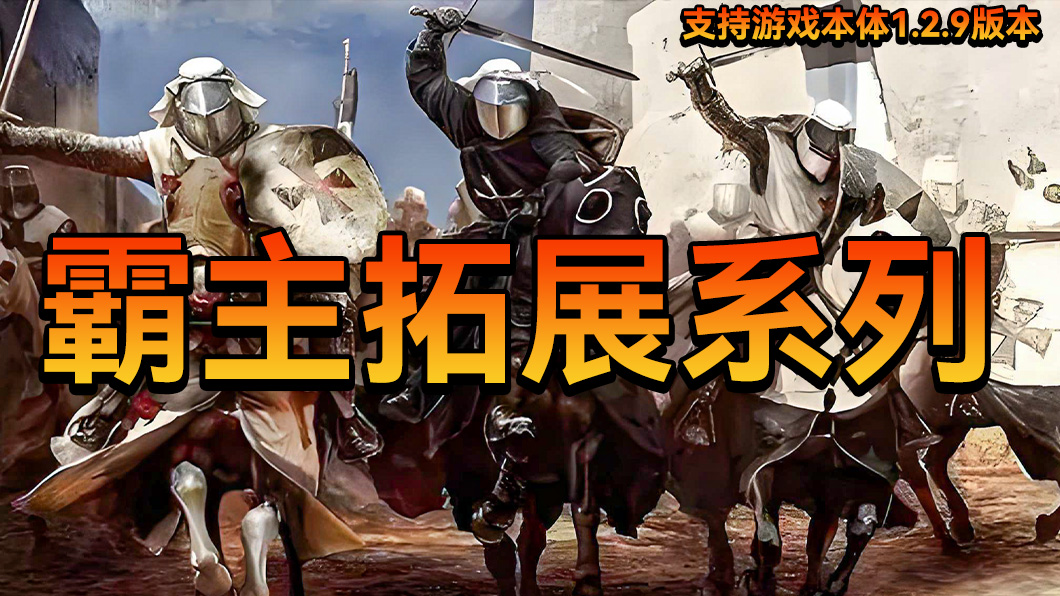 骑马砍杀推荐手机号游戏版_骑马砍杀的手游版_骑马砍杀游戏推荐手机号