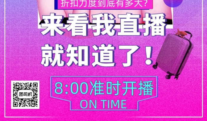 开播前几天的文案怎么写_开播前的句子_准备开播前的预热文案