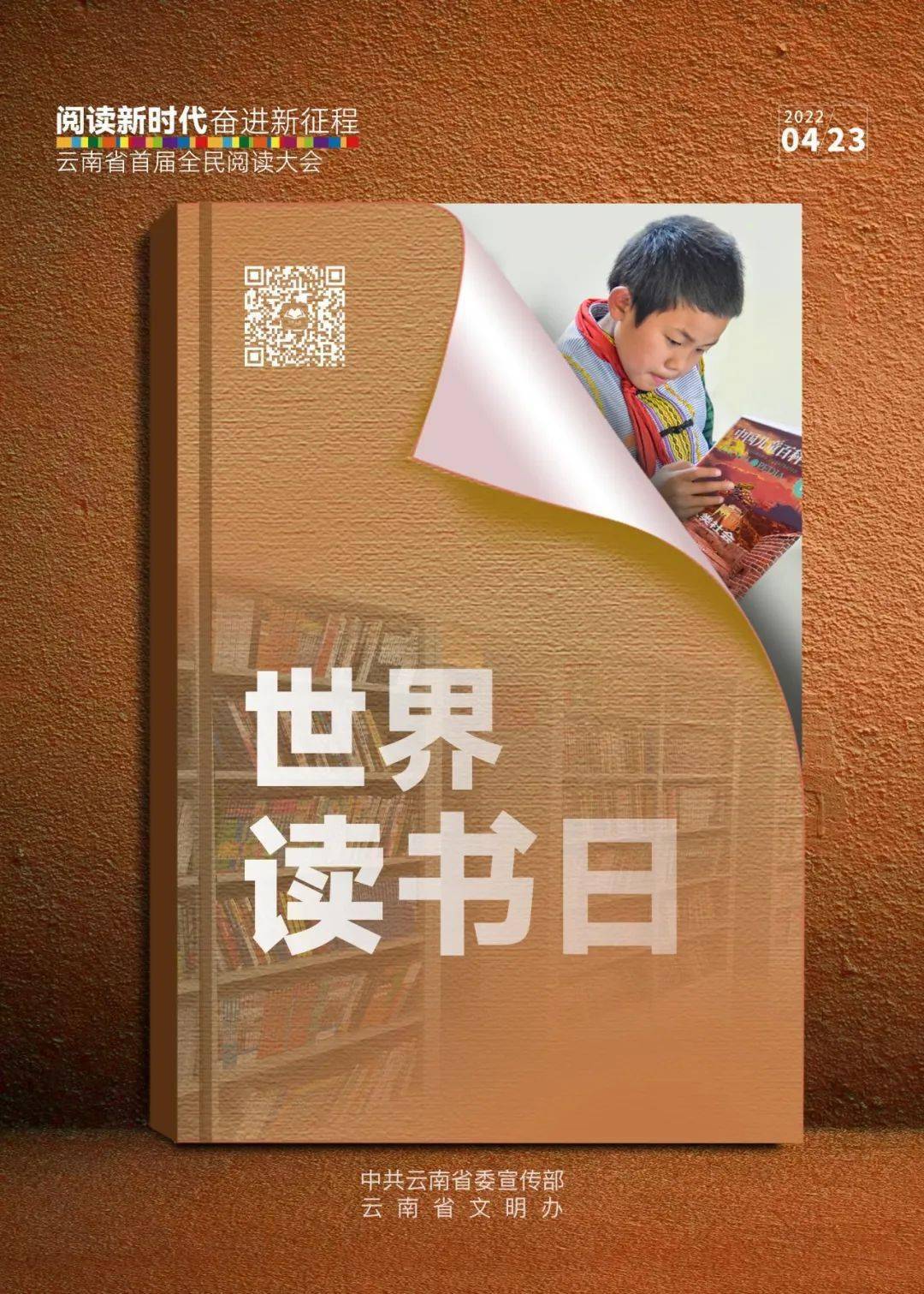 读书日是几月几日-世界读书日：一场书的盛宴，一次心灵的狂欢