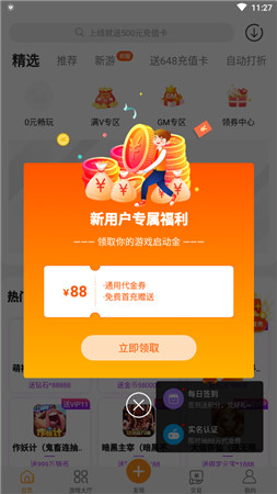 手机可以开游戏账号吗安卓_账号安卓开手机游戏可以登陆吗_账号安卓开手机游戏可以用吗