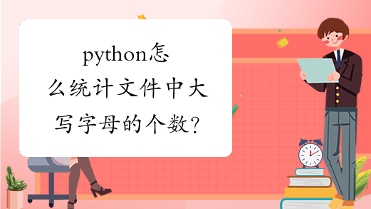 python遍历目录下所有文件_python遍历目录文件_python高效遍历目录